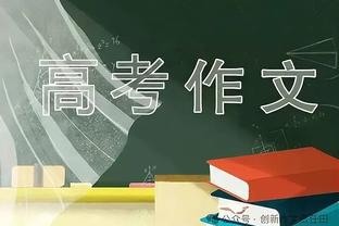 西蒙斯：在伯纳乌踢欧冠很特别，莱比锡不是不可能逆转晋级